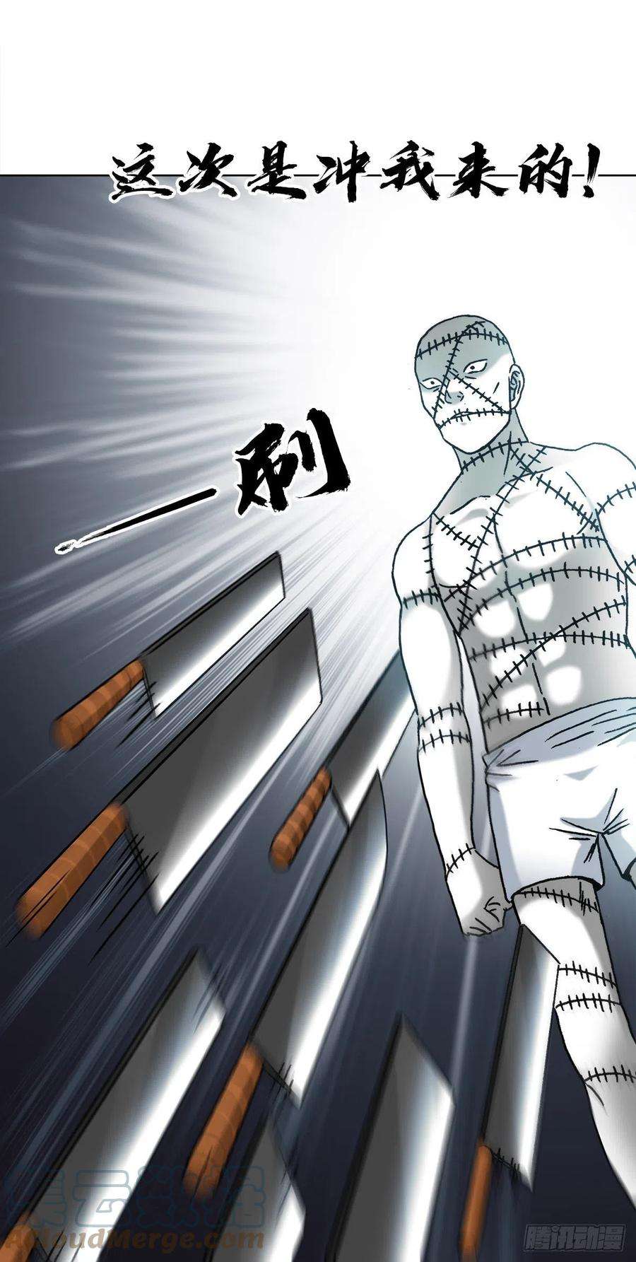 中国惊奇先生1334 不讲武德