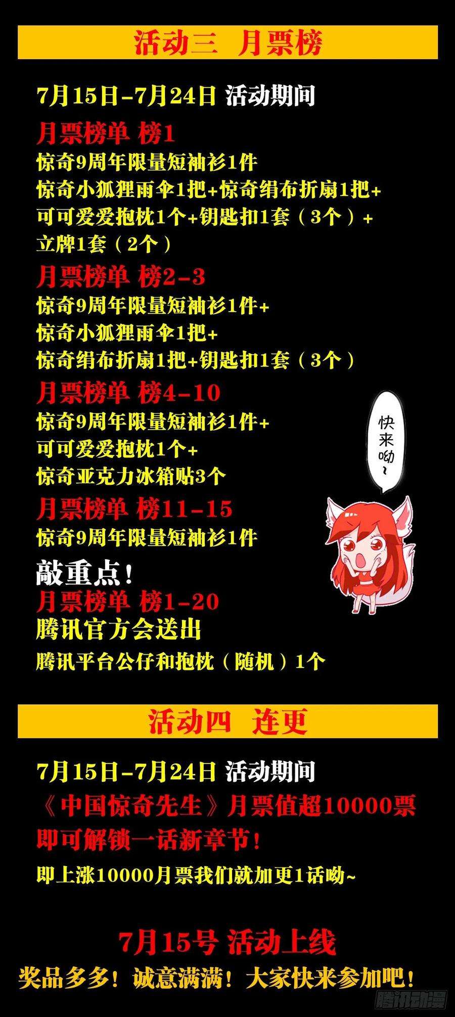 中国惊奇先生1335 赊刀门大战五鬼门
