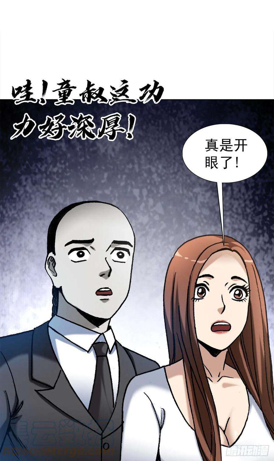 中国惊奇先生1335 赊刀门大战五鬼门