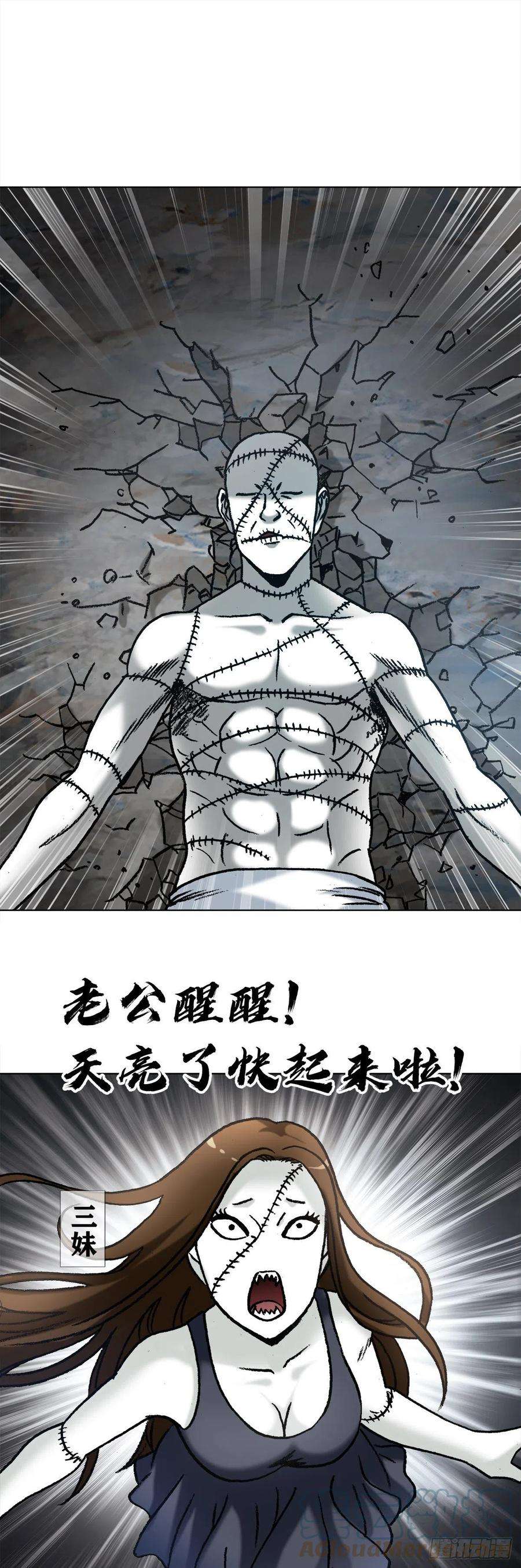 中国惊奇先生1335 赊刀门大战五鬼门