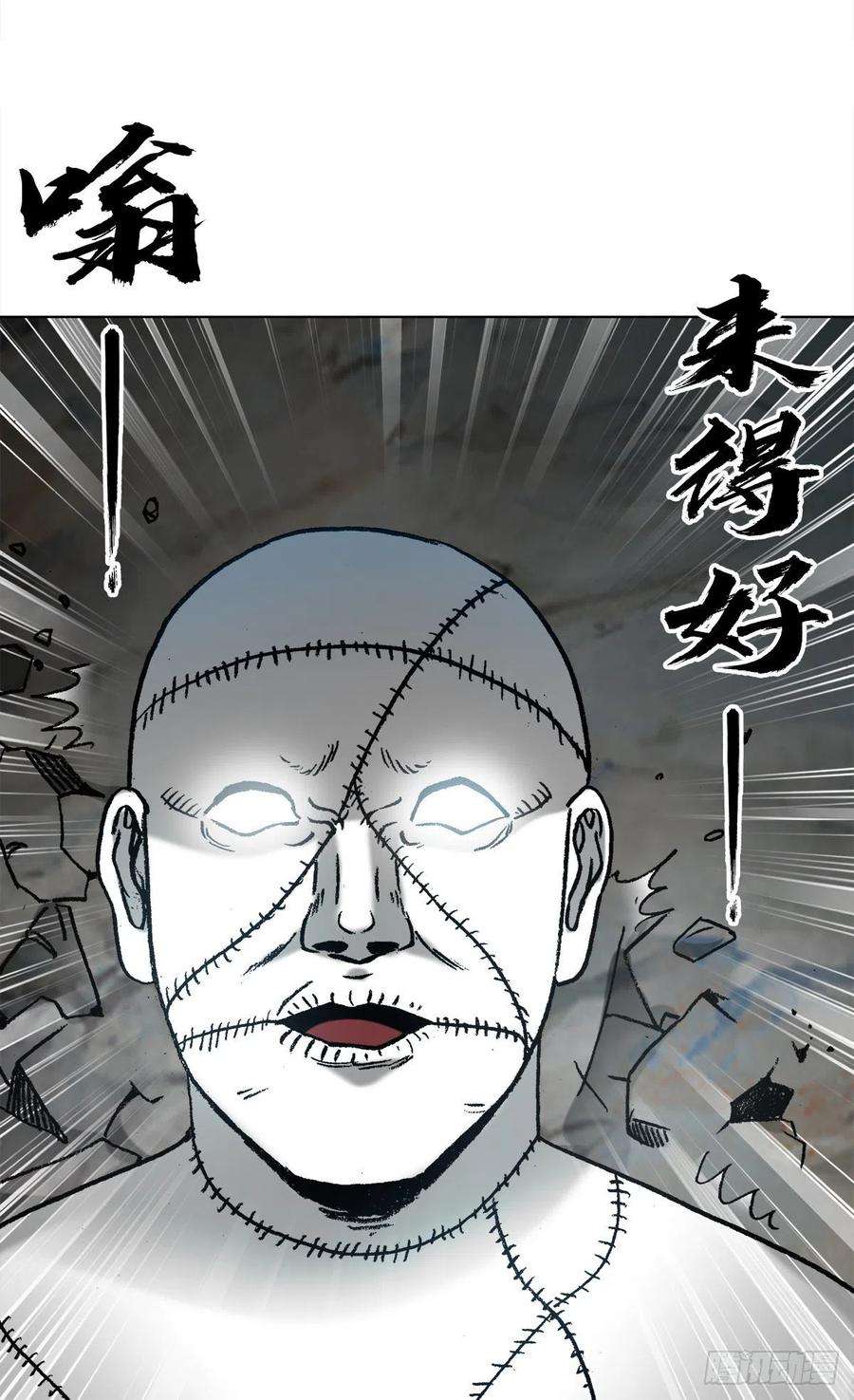 中国惊奇先生1335 赊刀门大战五鬼门