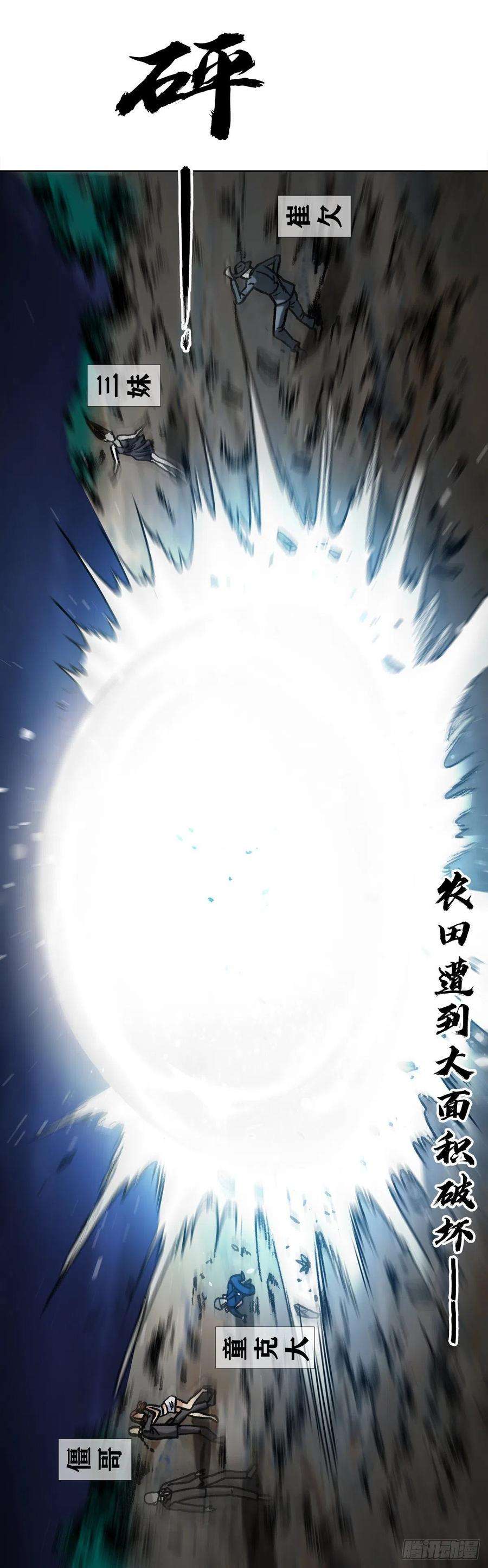 中国惊奇先生1335 赊刀门大战五鬼门