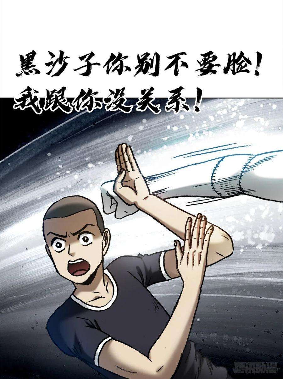 中国惊奇先生1337 撇不清