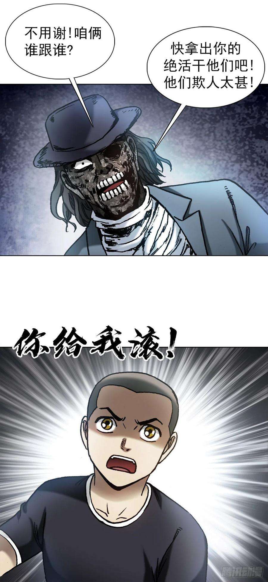 中国惊奇先生1337 撇不清
