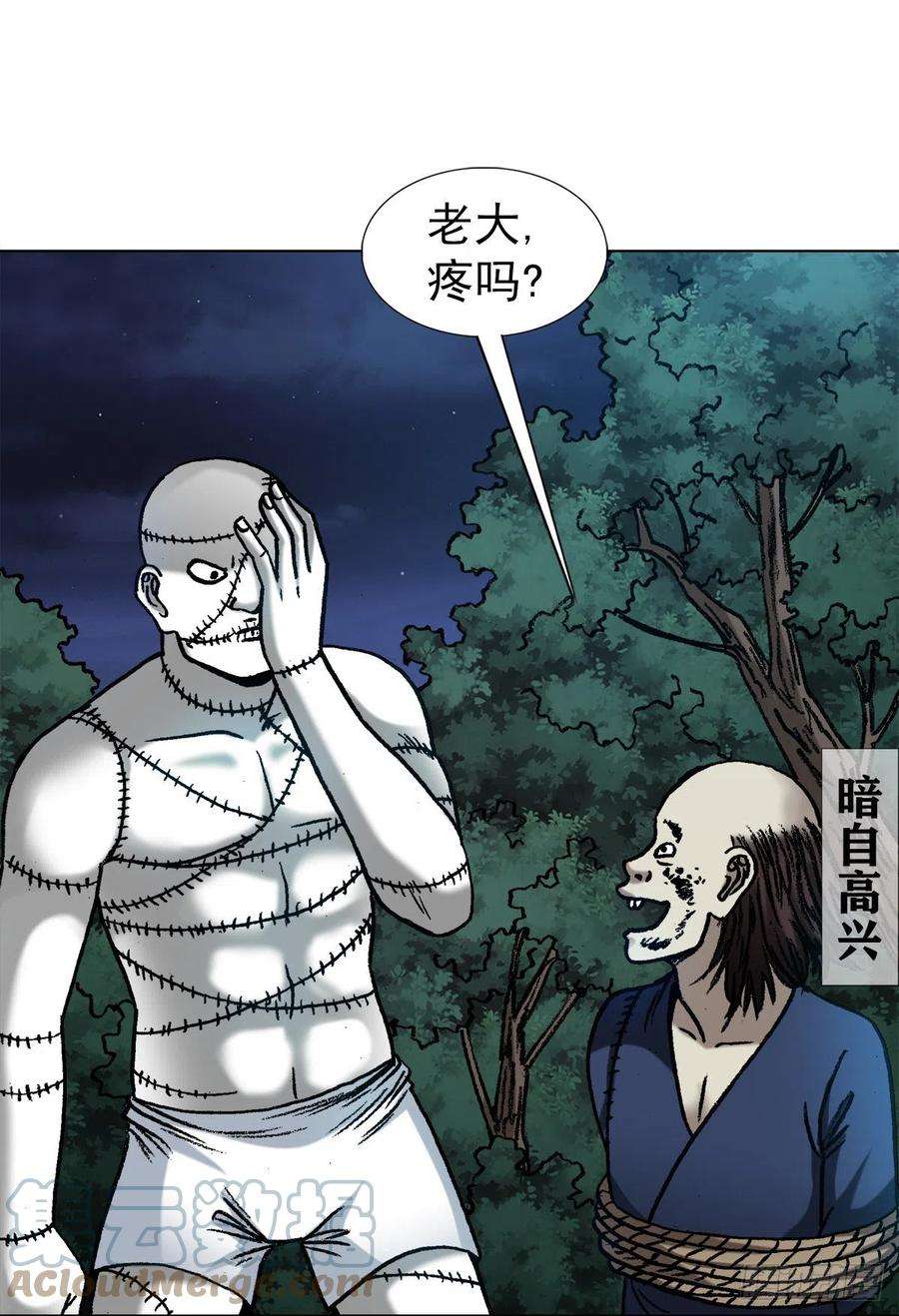 中国惊奇先生1337 撇不清