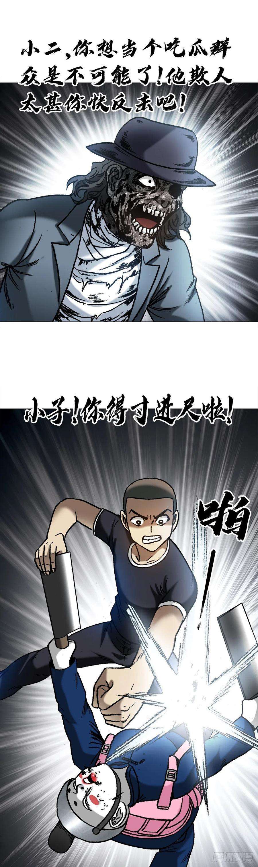 中国惊奇先生1337 撇不清