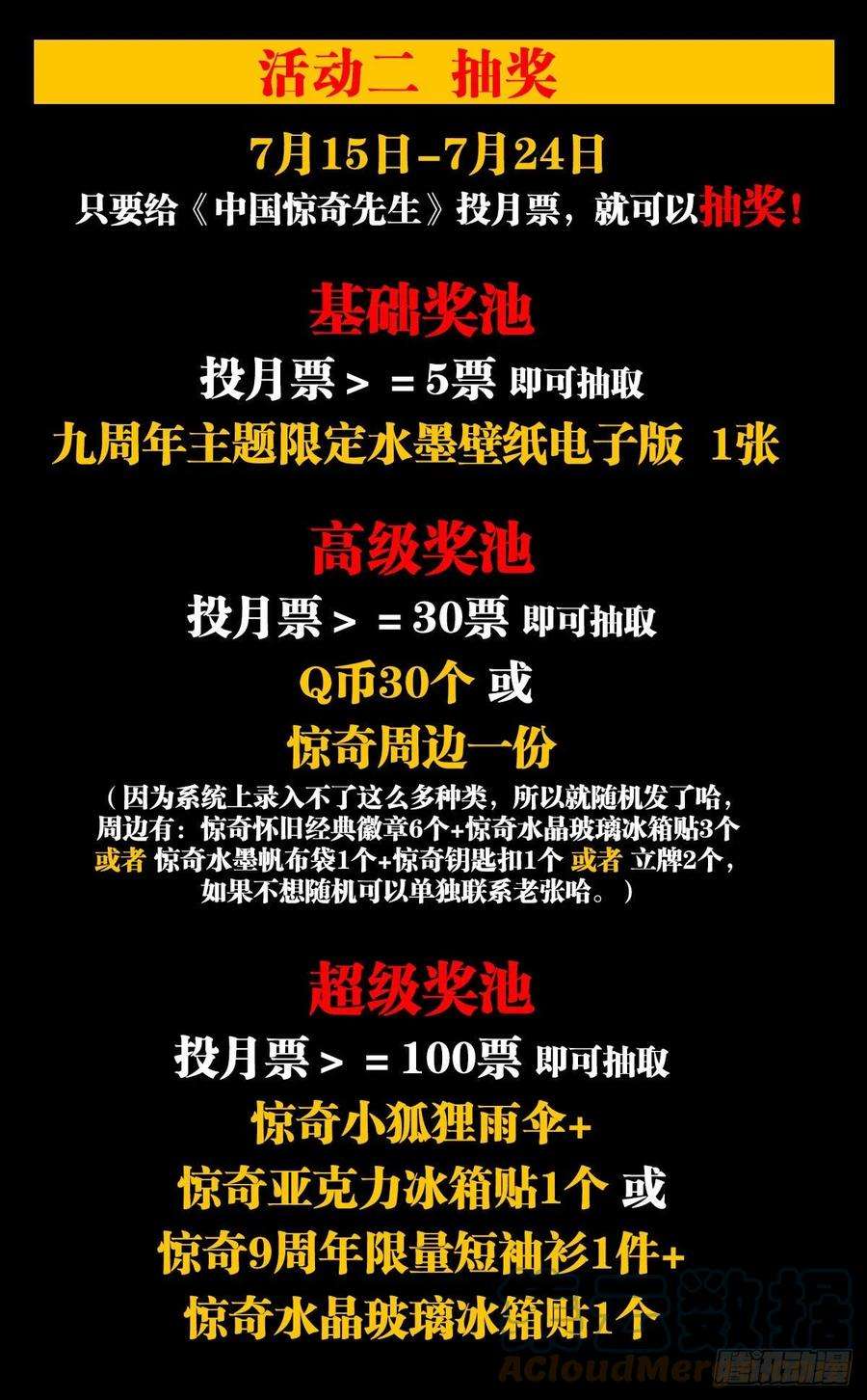 中国惊奇先生1337 撇不清