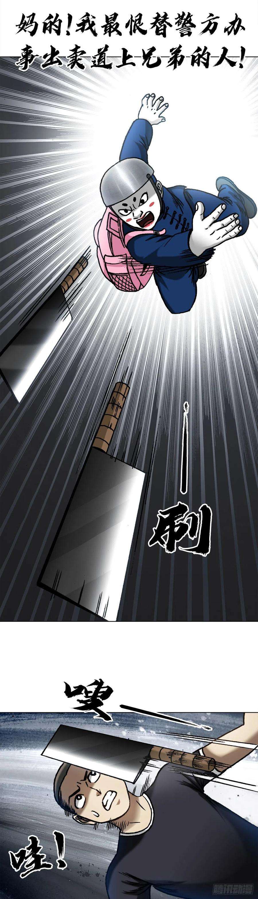 中国惊奇先生1337 撇不清