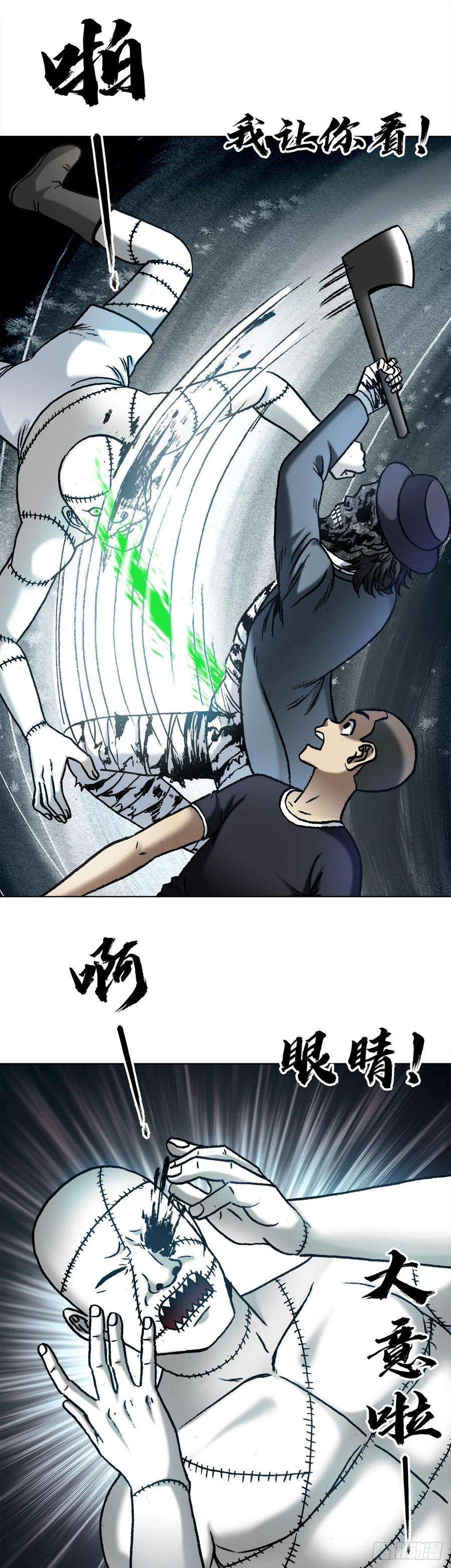 中国惊奇先生1337 撇不清