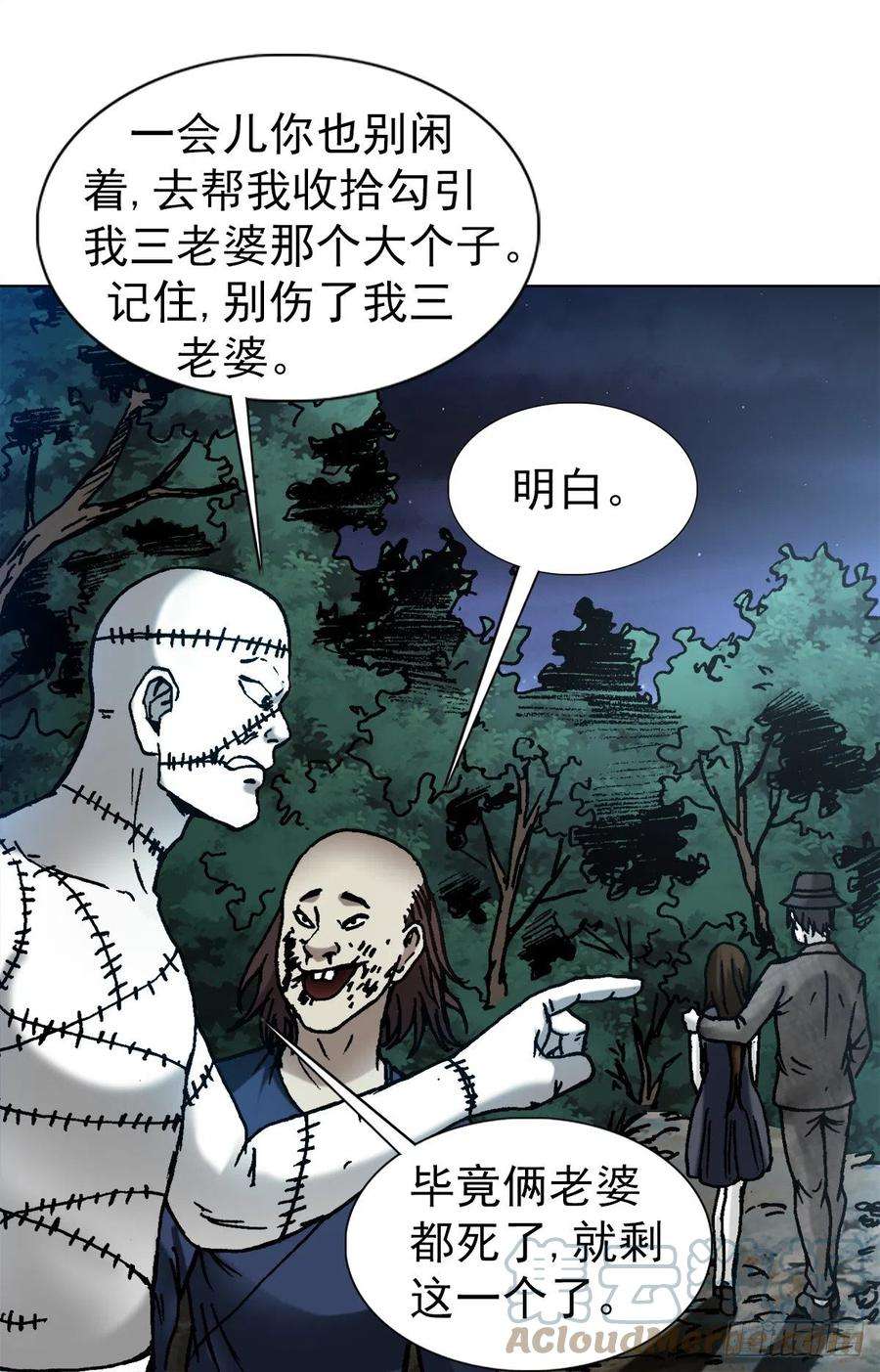 中国惊奇先生1338 给队友挖坑