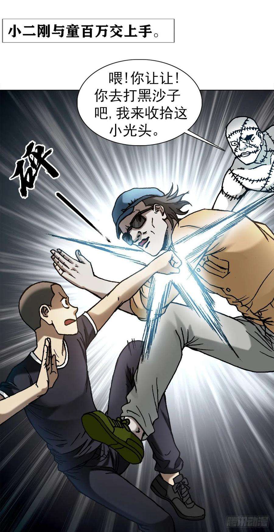 中国惊奇先生1338 给队友挖坑