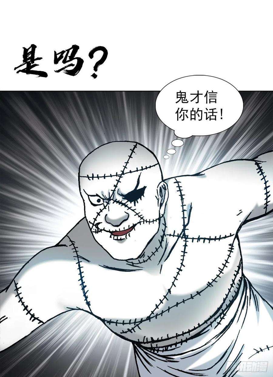 中国惊奇先生1338 给队友挖坑