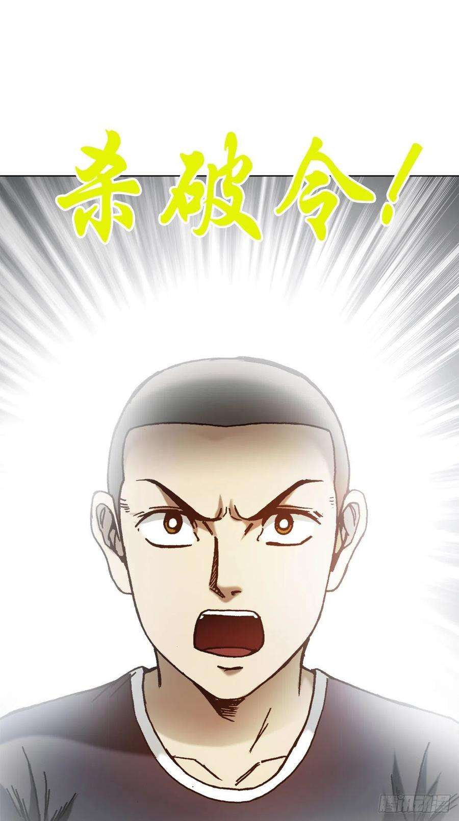 中国惊奇先生1338 给队友挖坑