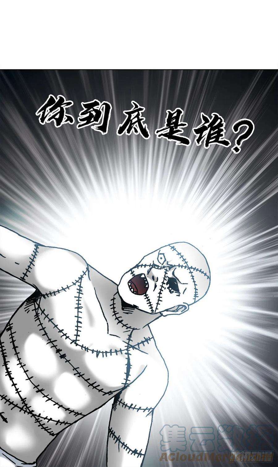 中国惊奇先生1338 给队友挖坑