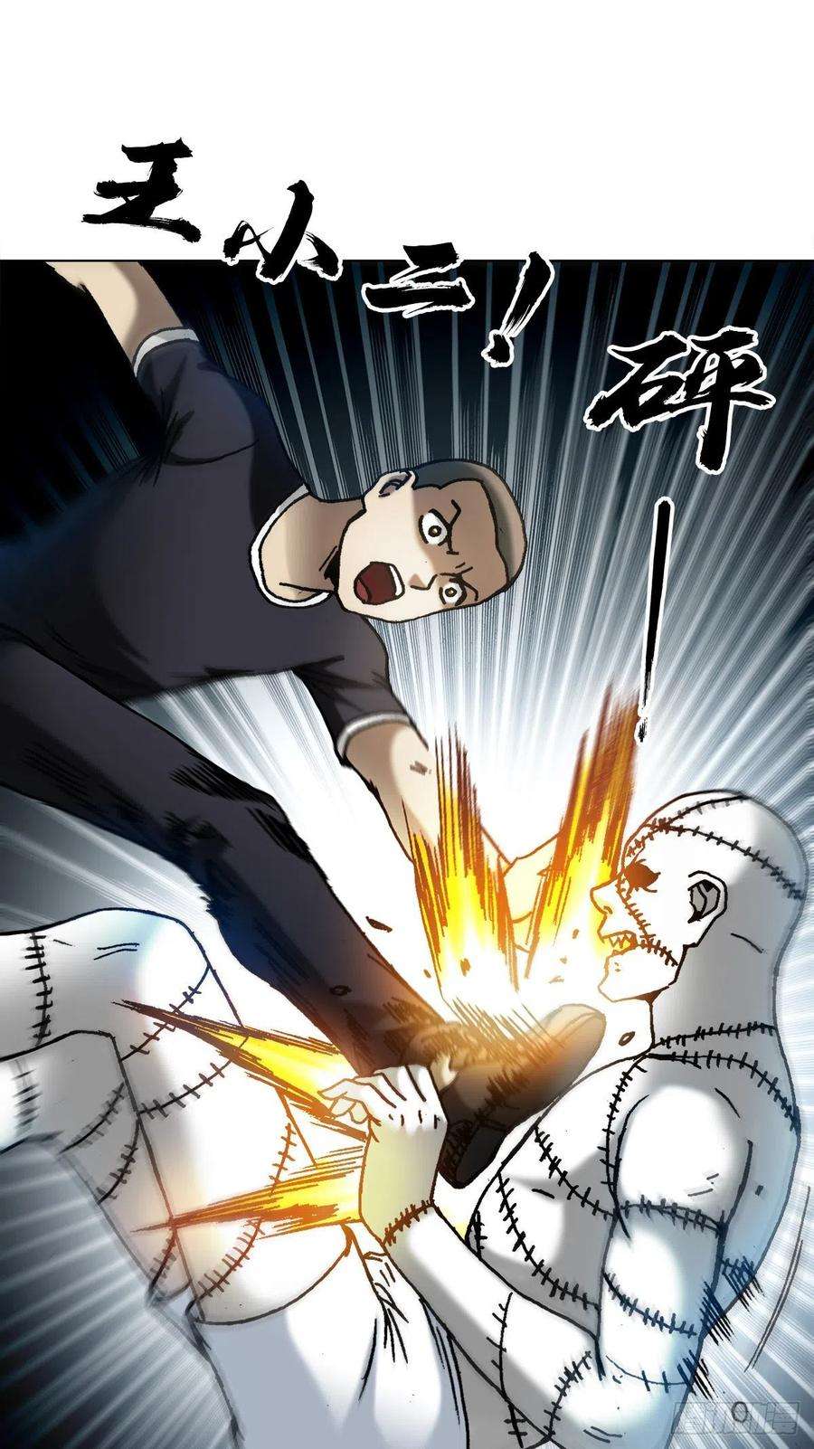 中国惊奇先生1338 给队友挖坑