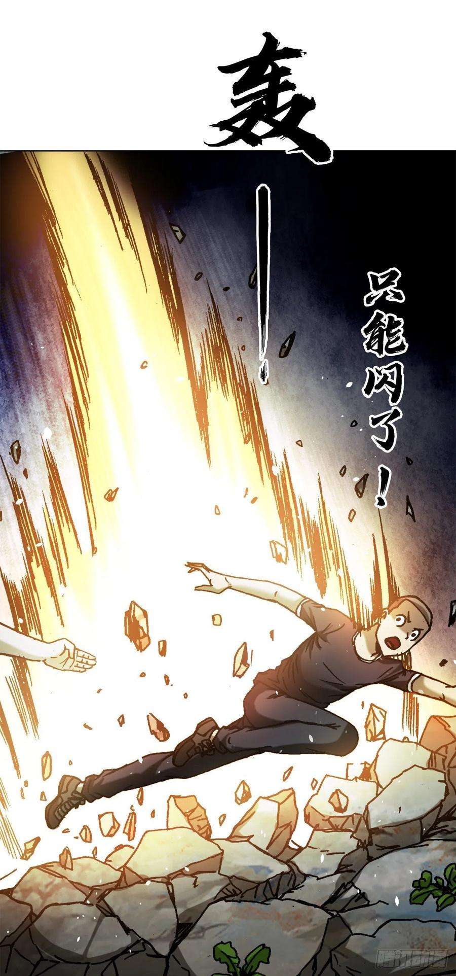 中国惊奇先生1338 给队友挖坑