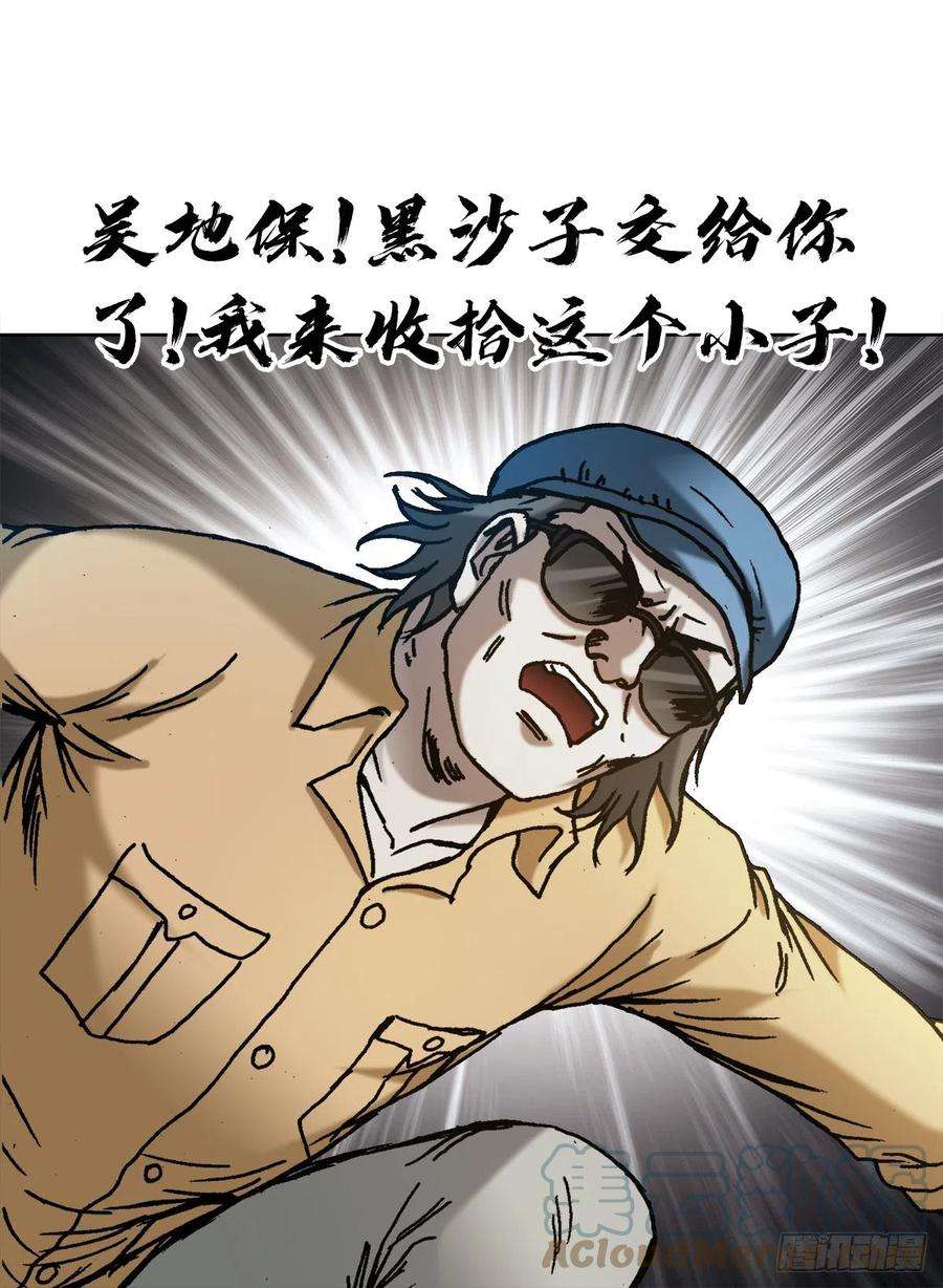 中国惊奇先生1338 给队友挖坑