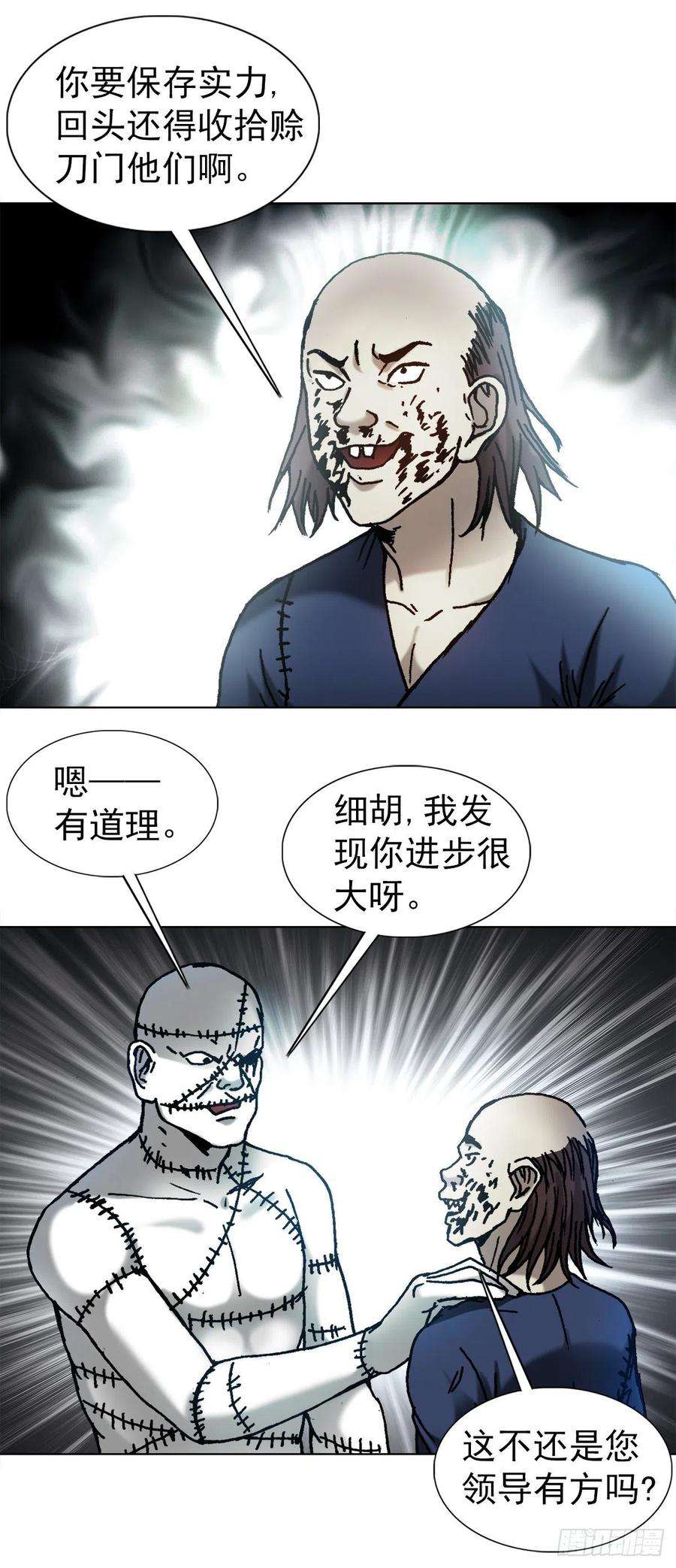 中国惊奇先生1338 给队友挖坑