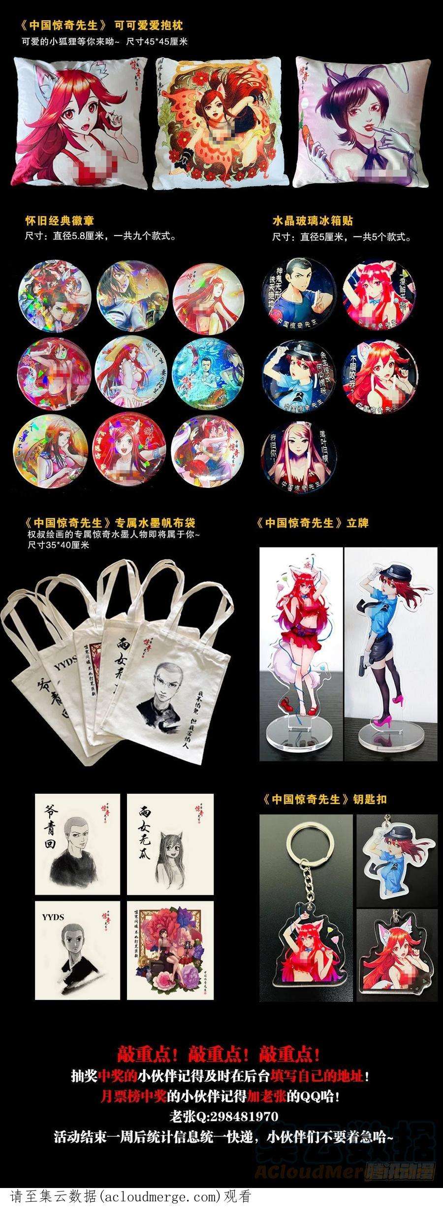 中国惊奇先生1339 血染白菜地