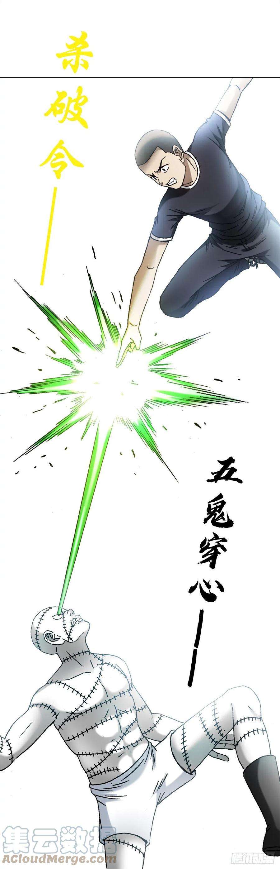 中国惊奇先生1339 血染白菜地
