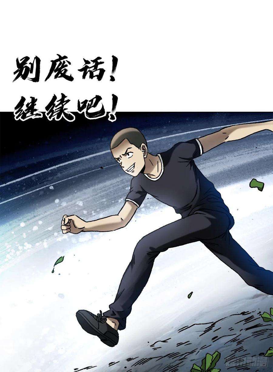 中国惊奇先生1339 血染白菜地