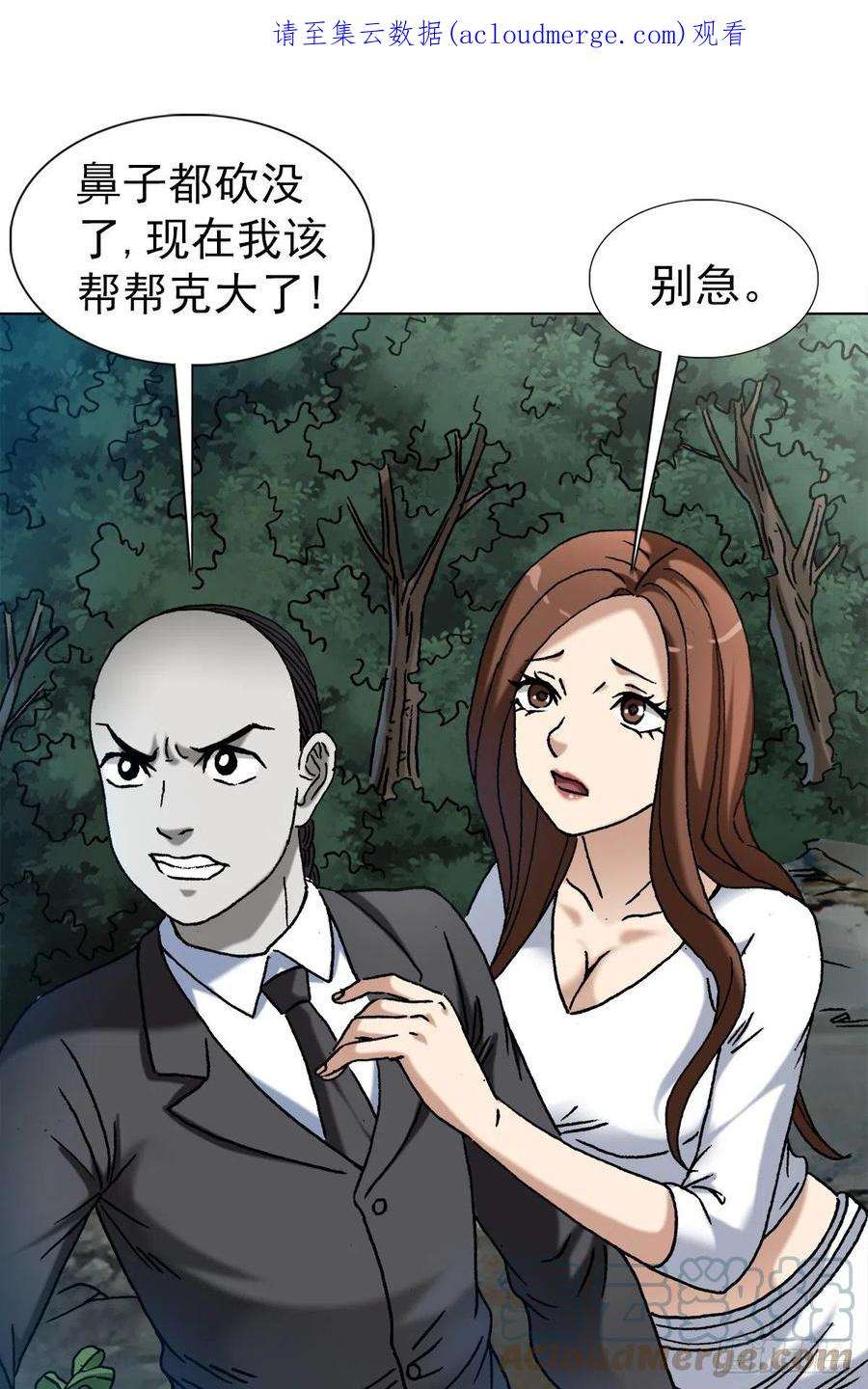中国惊奇先生1340 糖司令