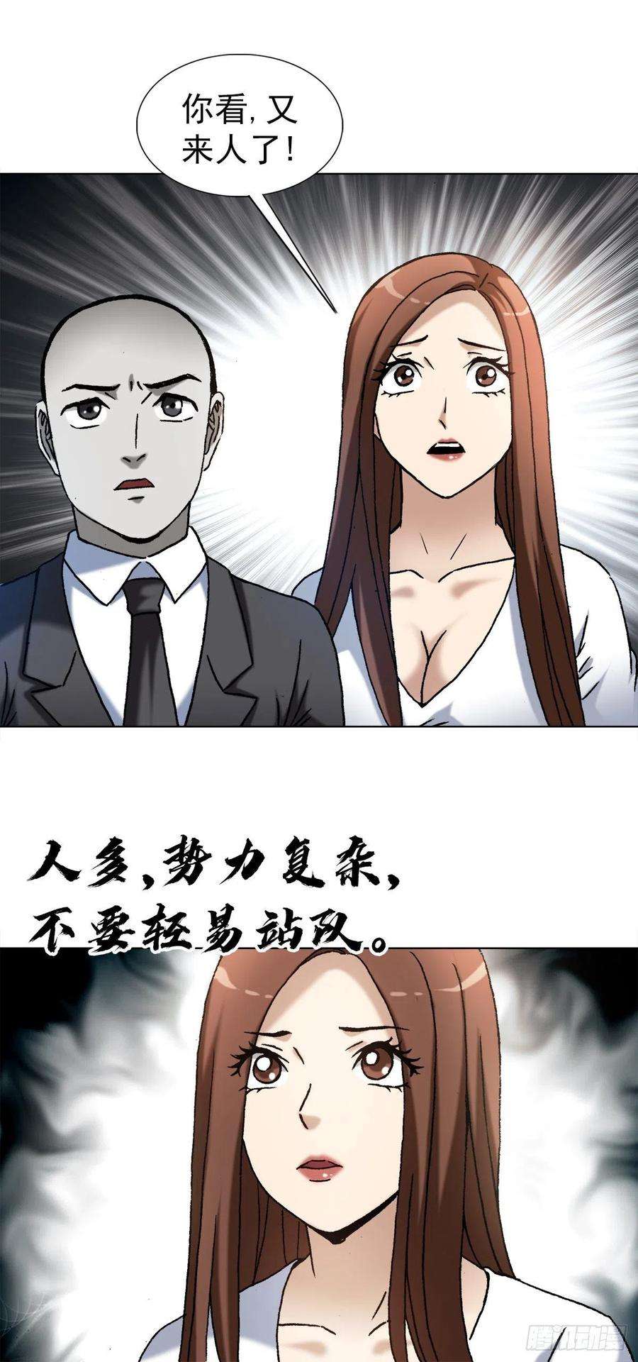 中国惊奇先生1340 糖司令