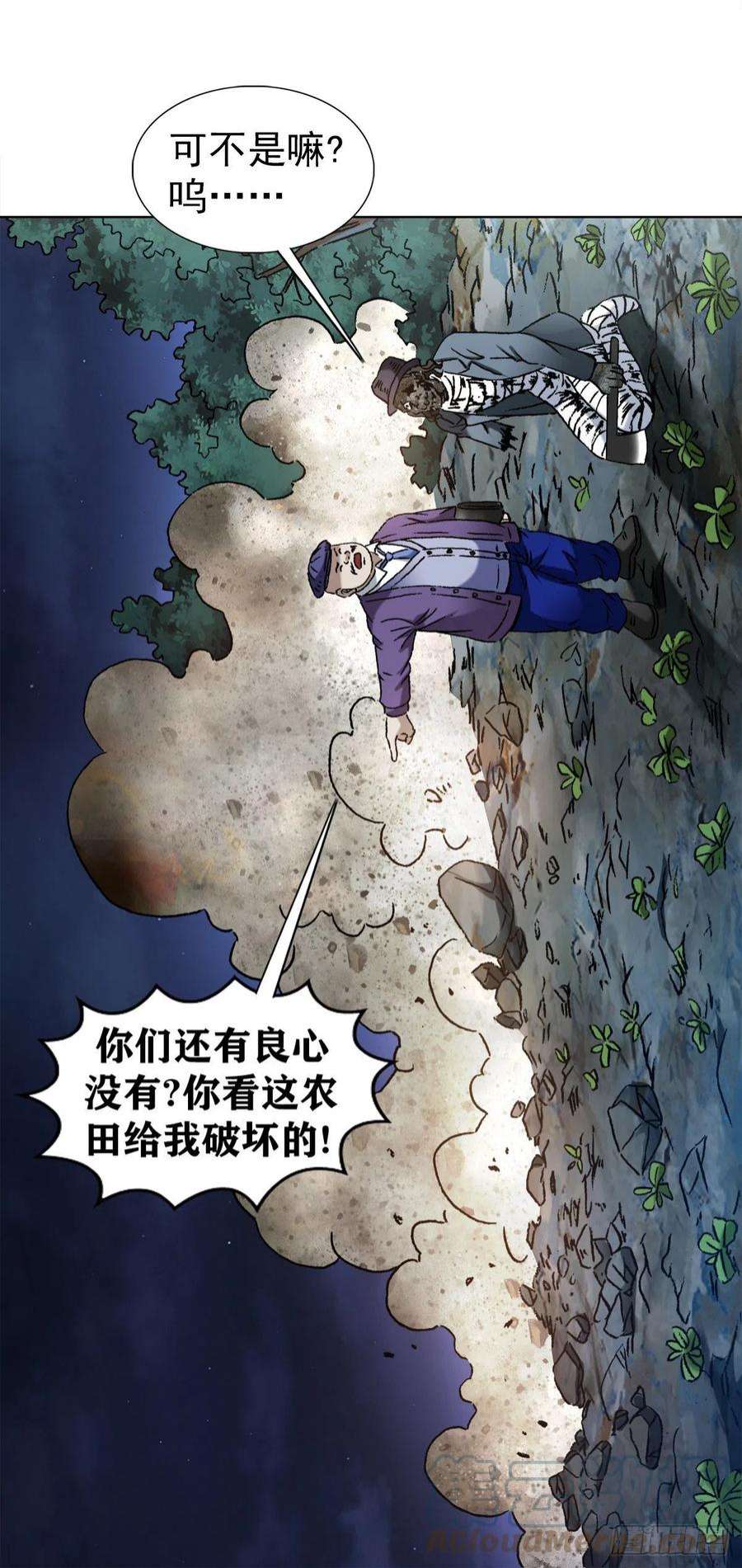 中国惊奇先生1340 糖司令