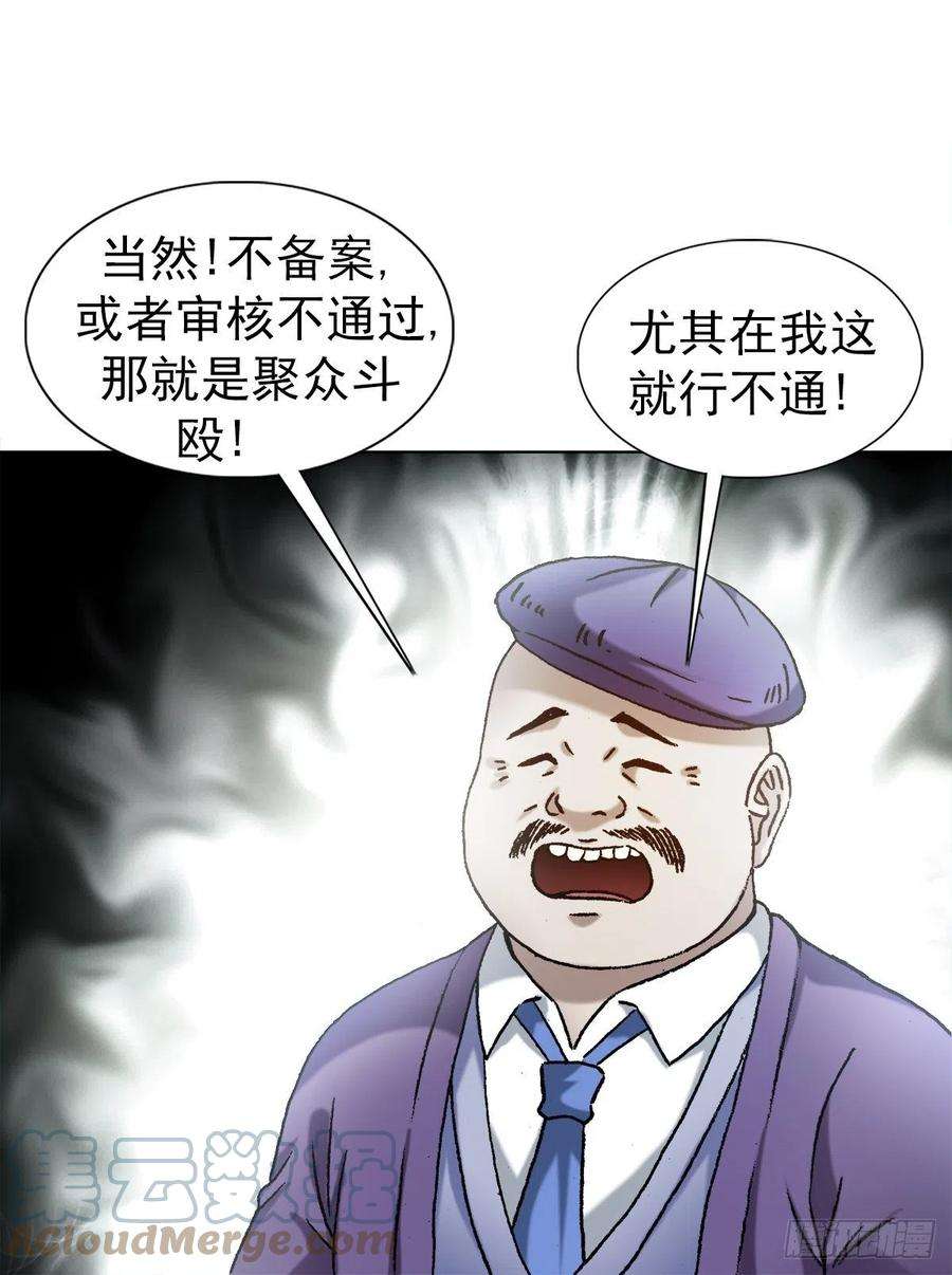 中国惊奇先生1340 糖司令
