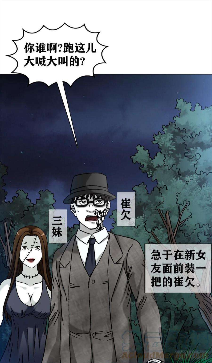 中国惊奇先生1340 糖司令