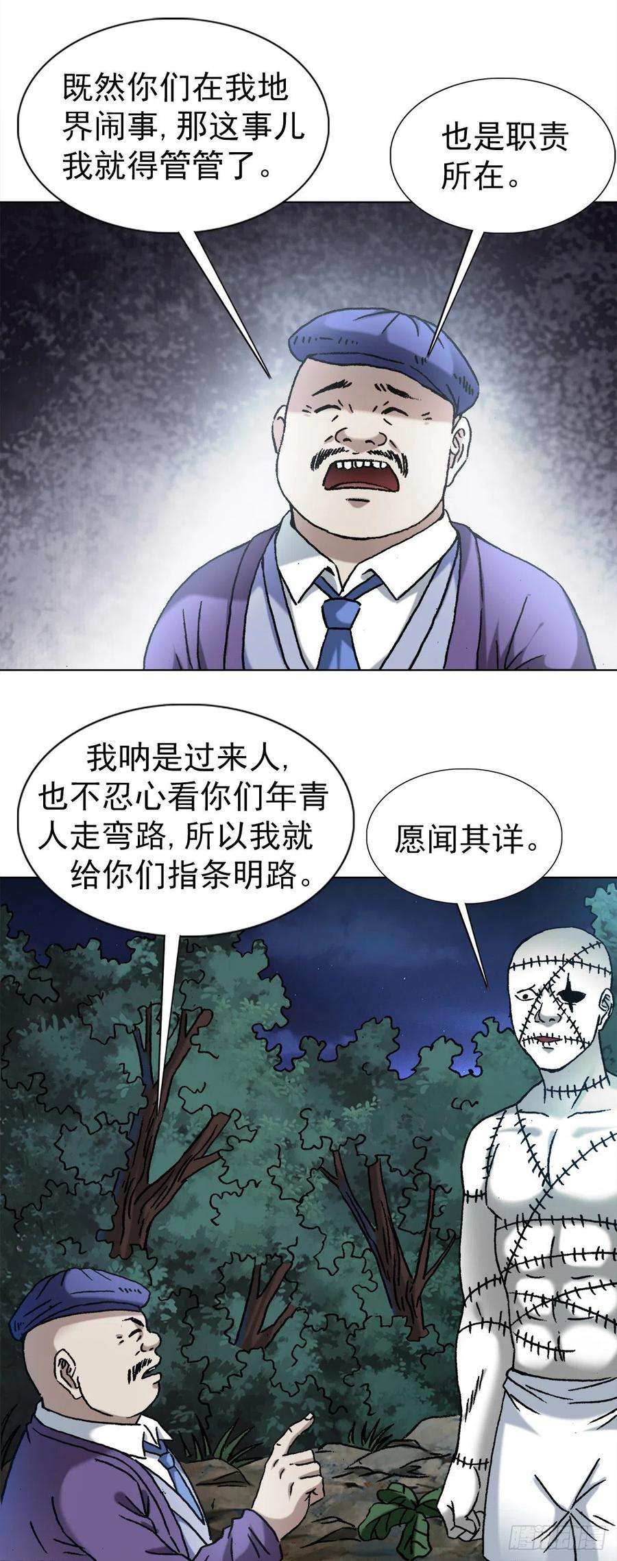 中国惊奇先生1341 伟大的创意