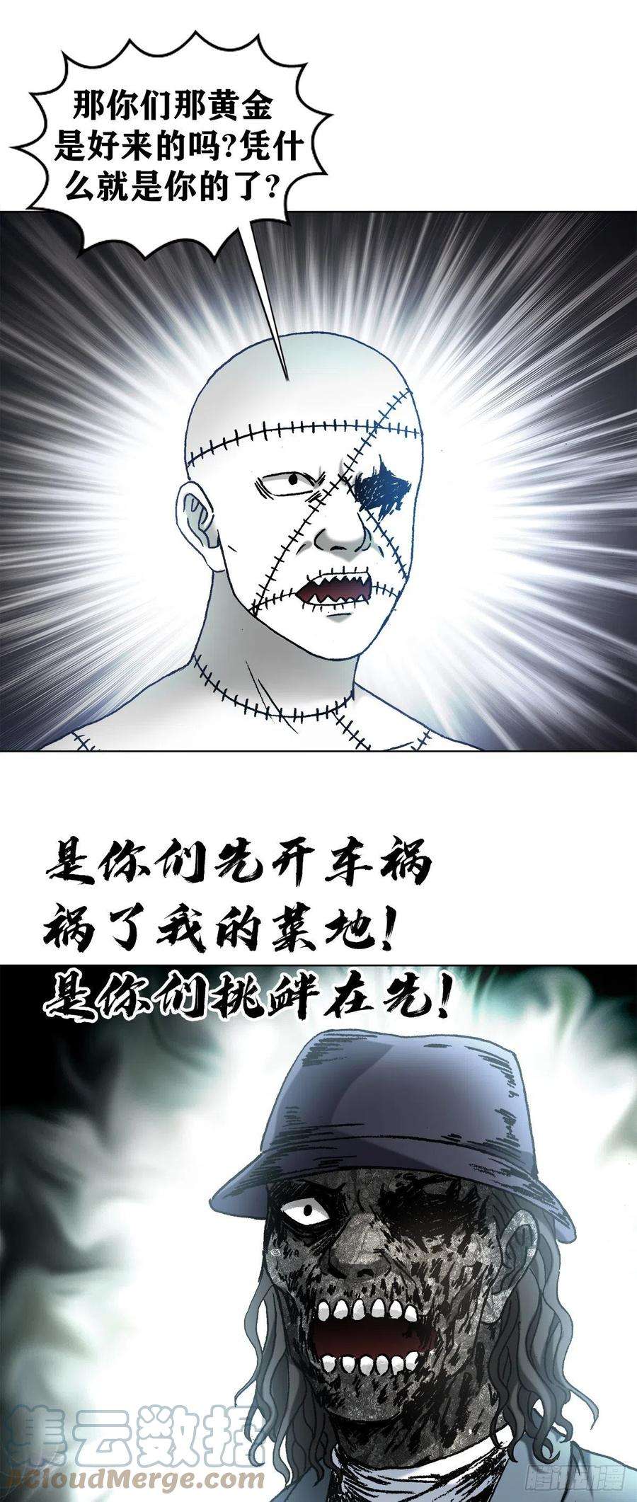 中国惊奇先生1341 伟大的创意