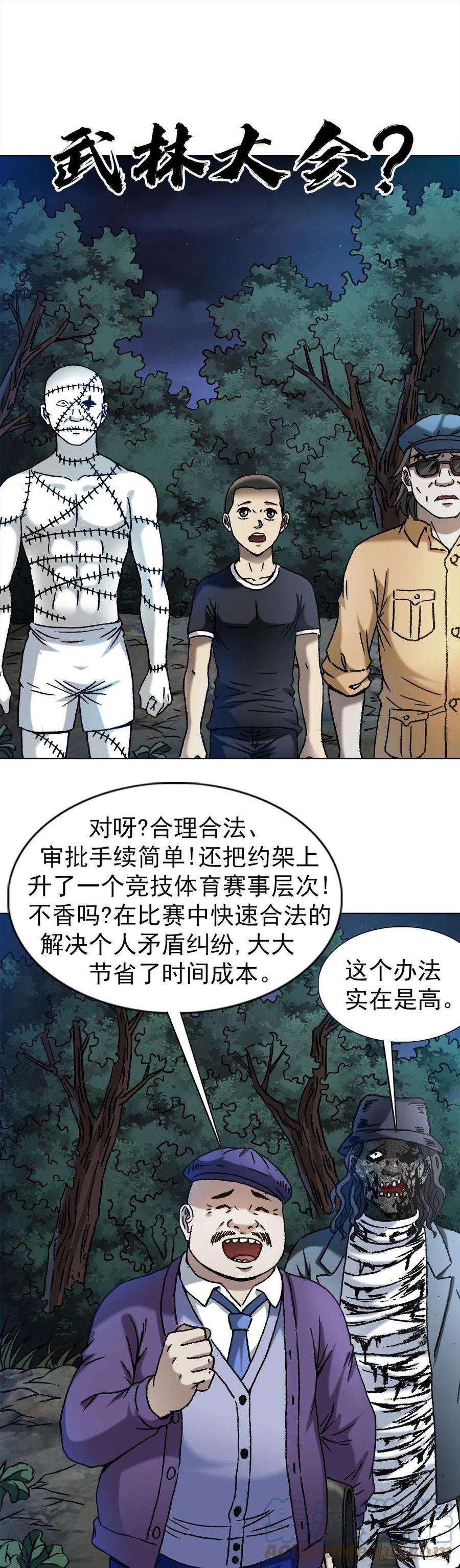 中国惊奇先生1341 伟大的创意