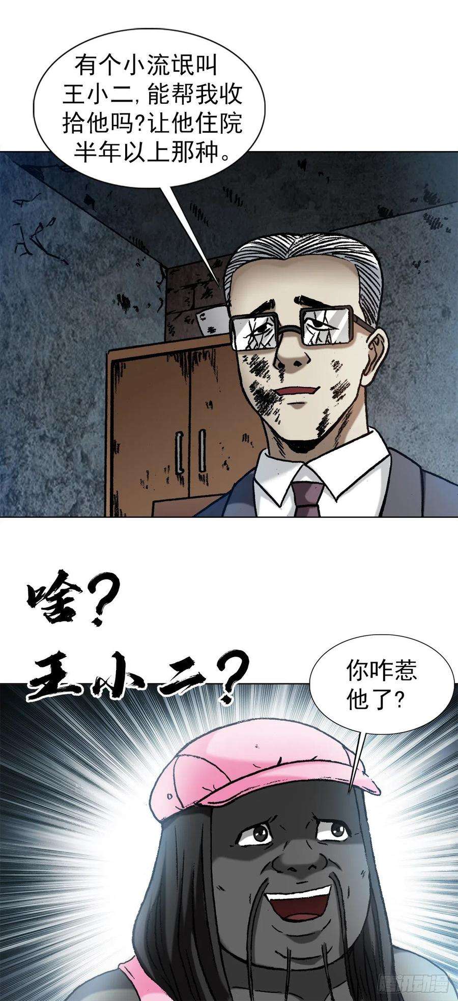 中国惊奇先生1342 比赛