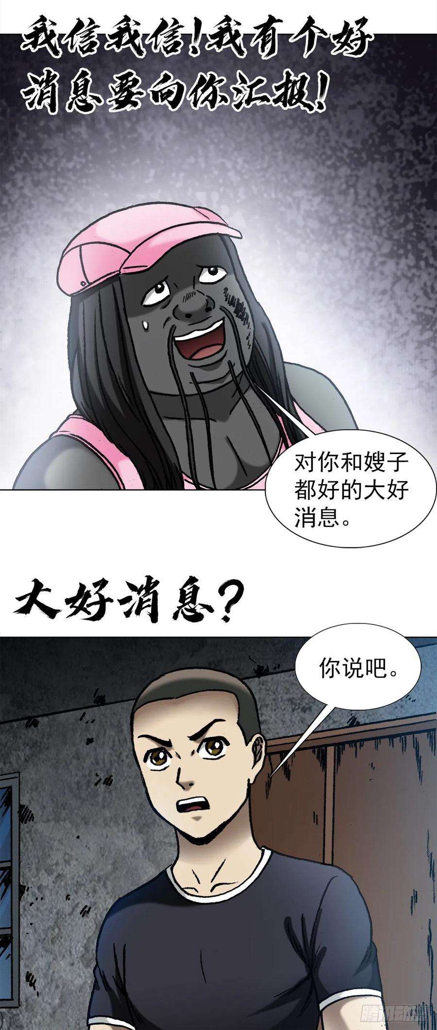 中国惊奇先生1342 比赛