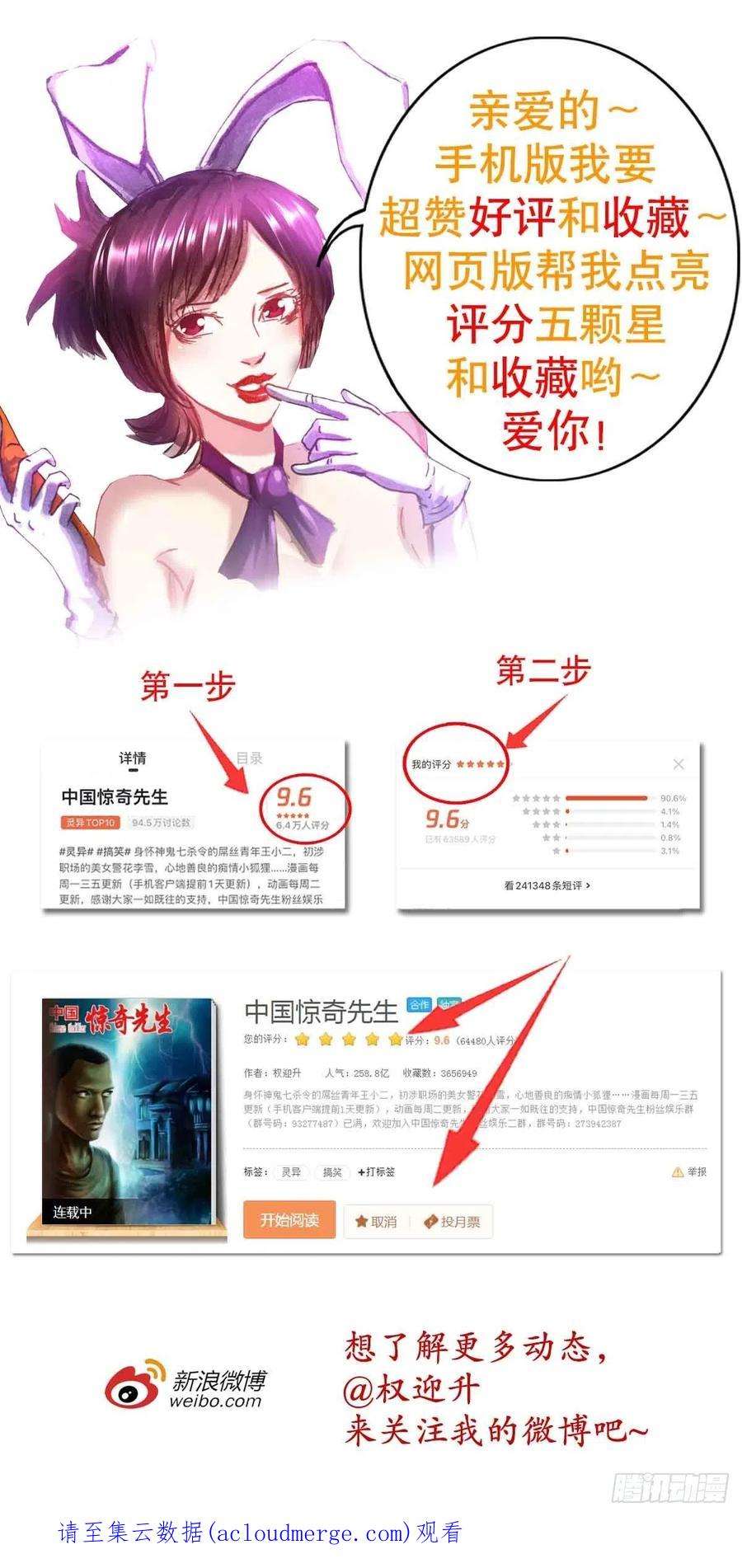 中国惊奇先生1342 比赛