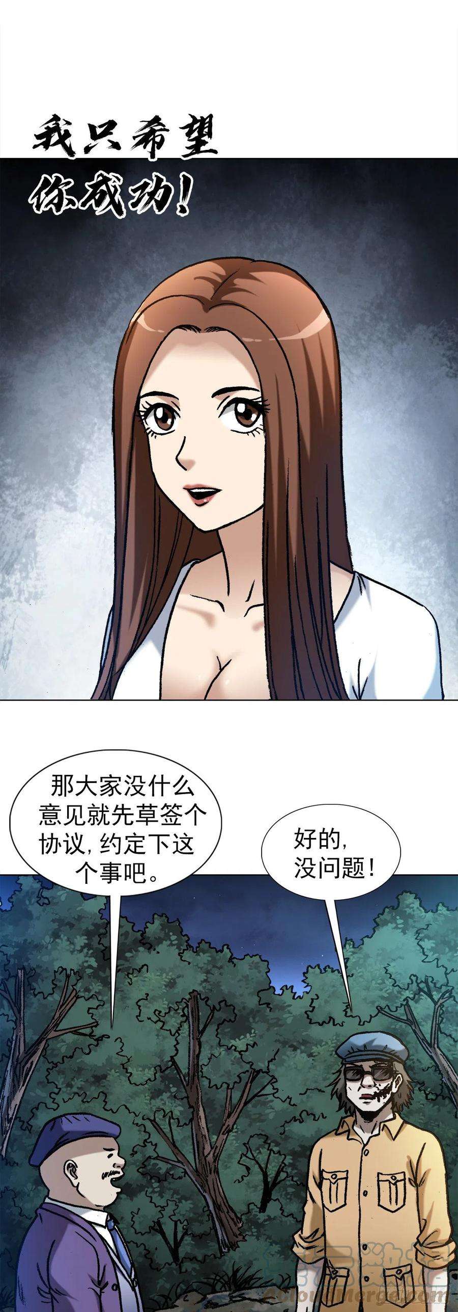 中国惊奇先生1342 比赛