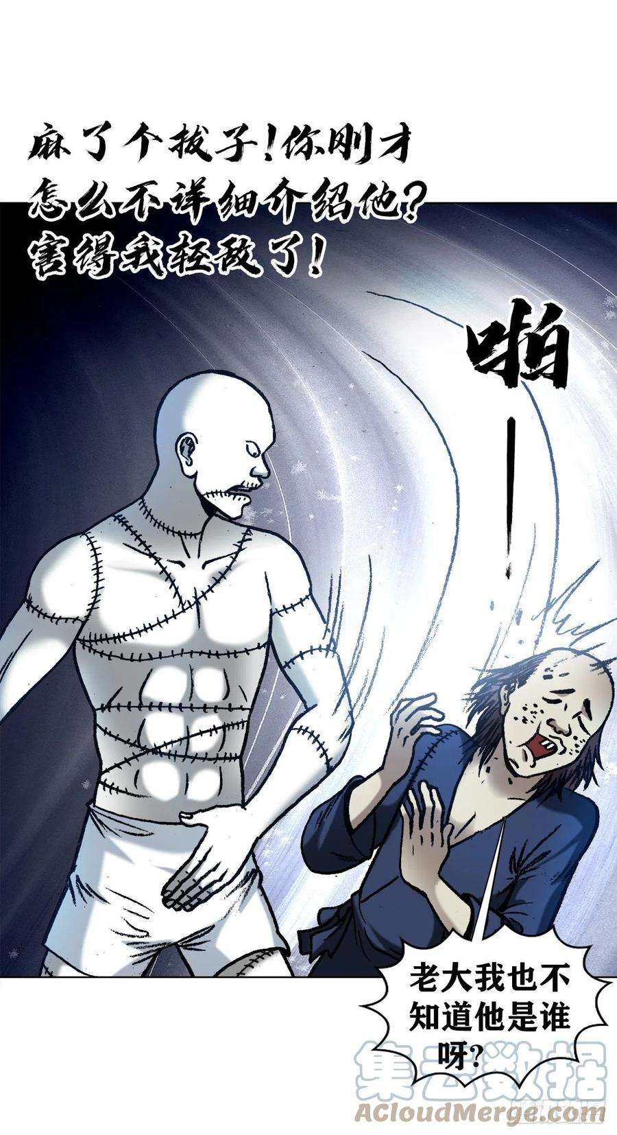 中国惊奇先生1342 比赛