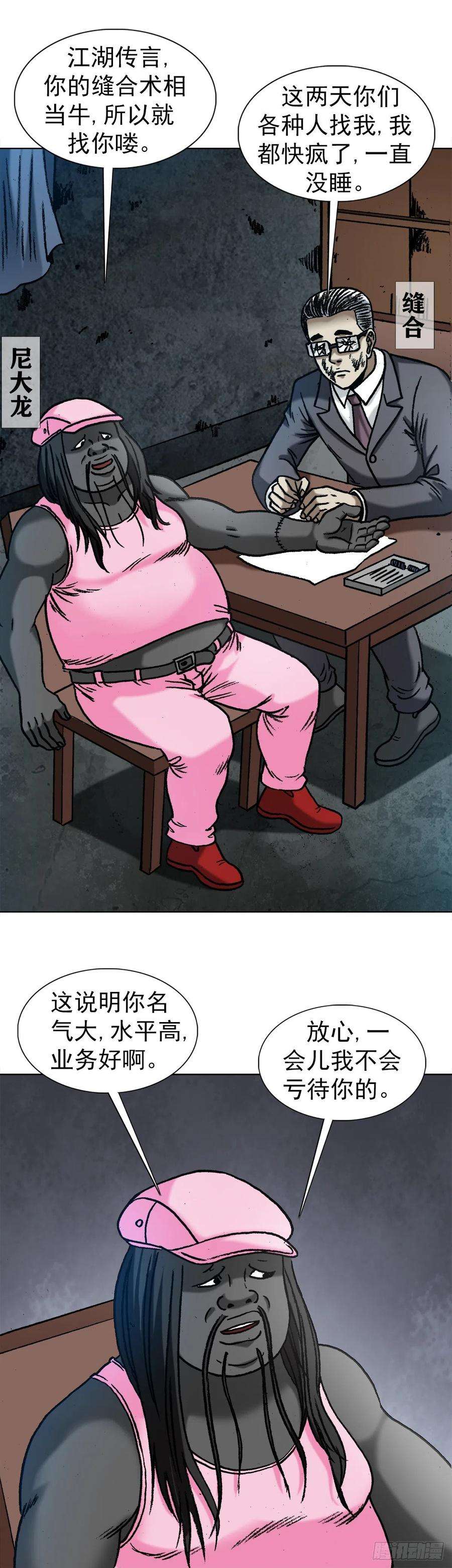 中国惊奇先生1342 比赛