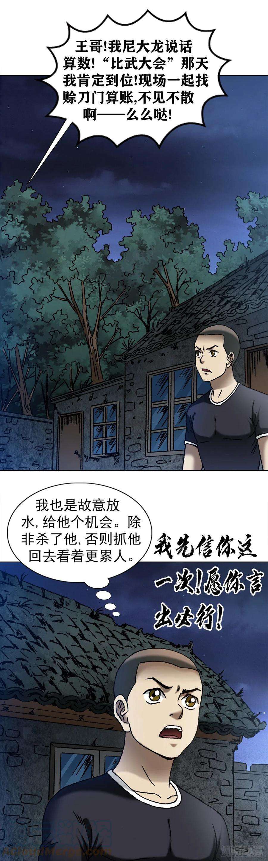中国惊奇先生1343 认罪伏法