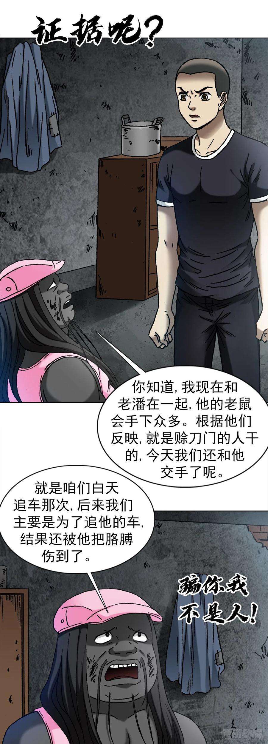 中国惊奇先生1343 认罪伏法