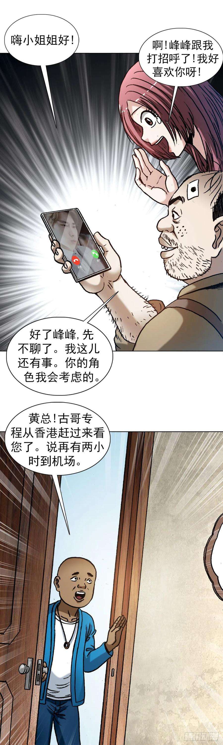 中国惊奇先生1344 面试