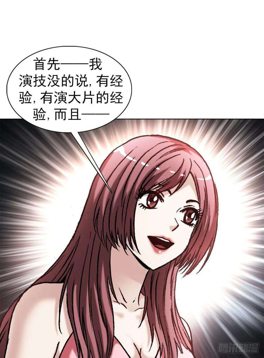 中国惊奇先生1344 面试