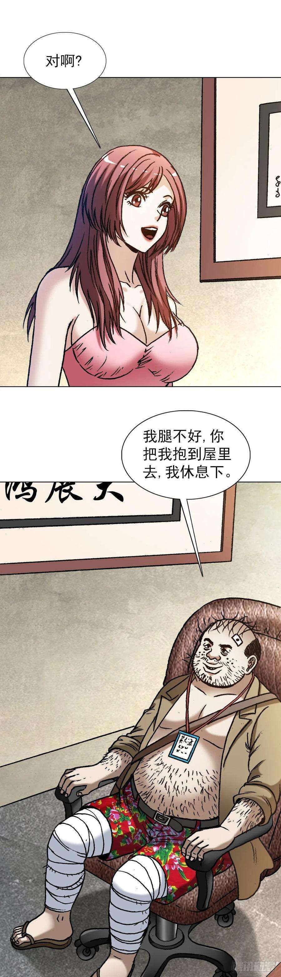 中国惊奇先生1344 面试