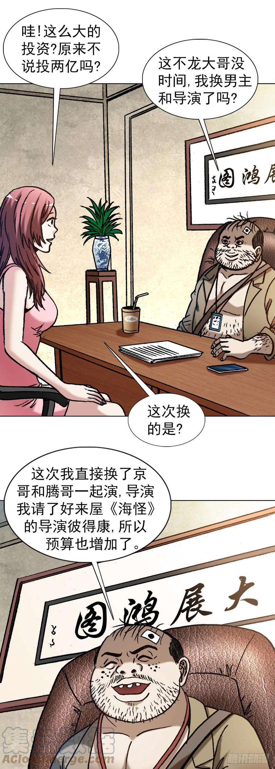 中国惊奇先生1344 面试