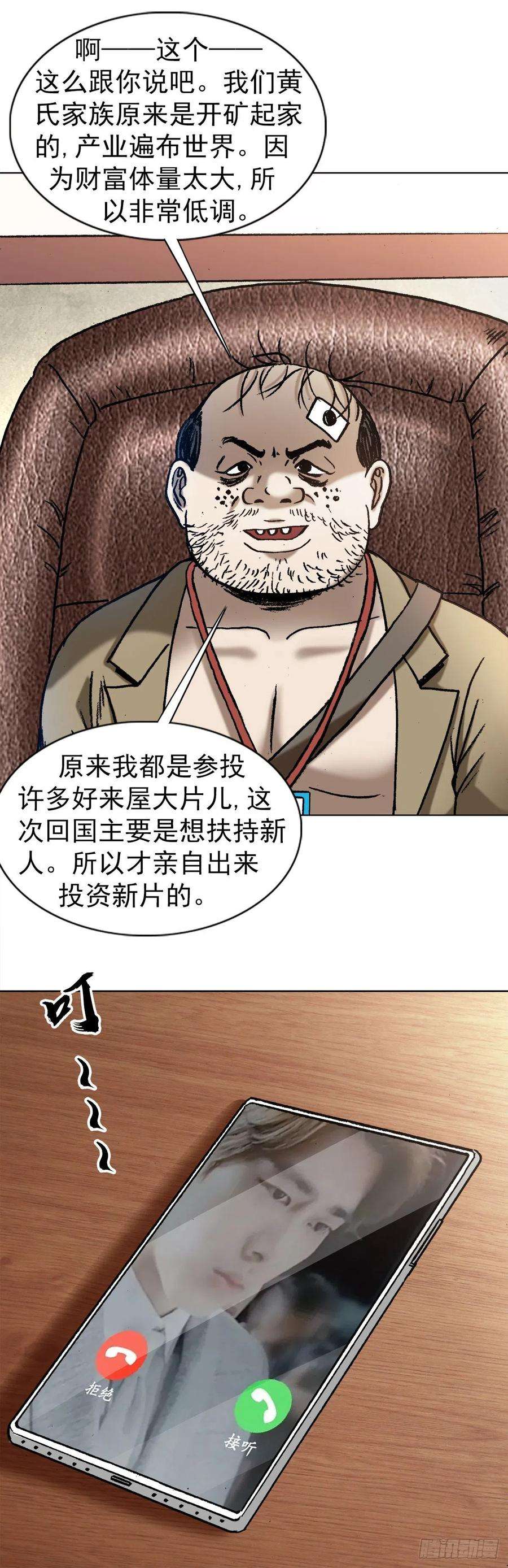 中国惊奇先生1344 面试