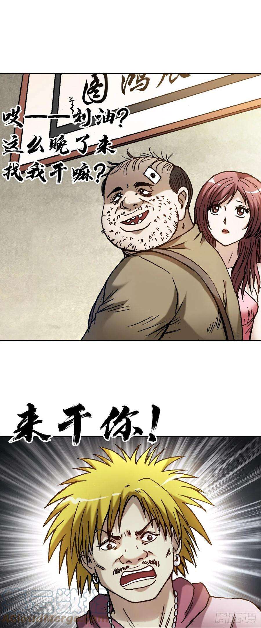 中国惊奇先生1345 一念间