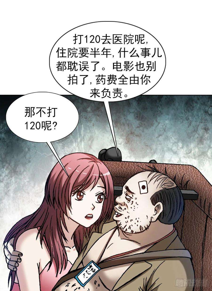 中国惊奇先生1345 一念间