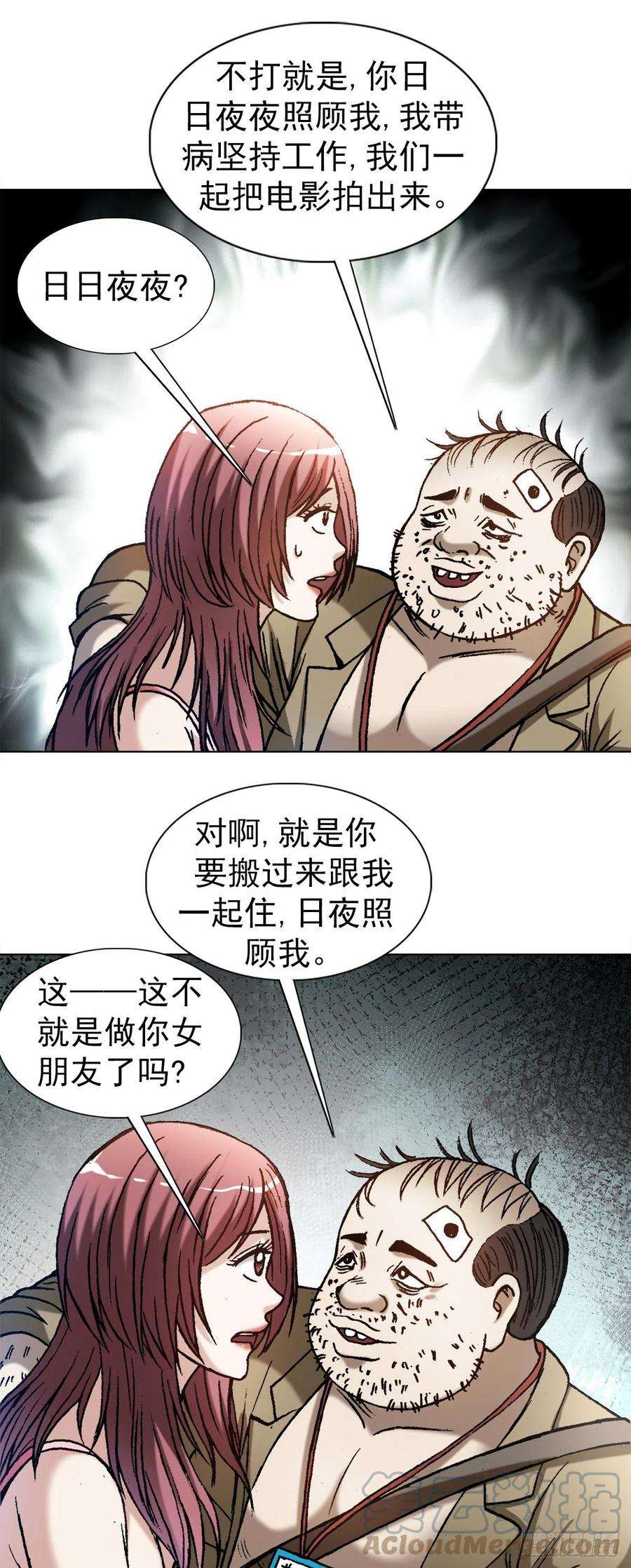 中国惊奇先生1345 一念间