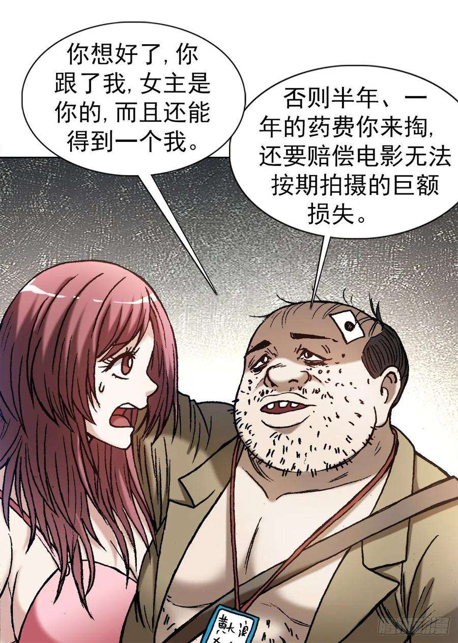 中国惊奇先生1345 一念间